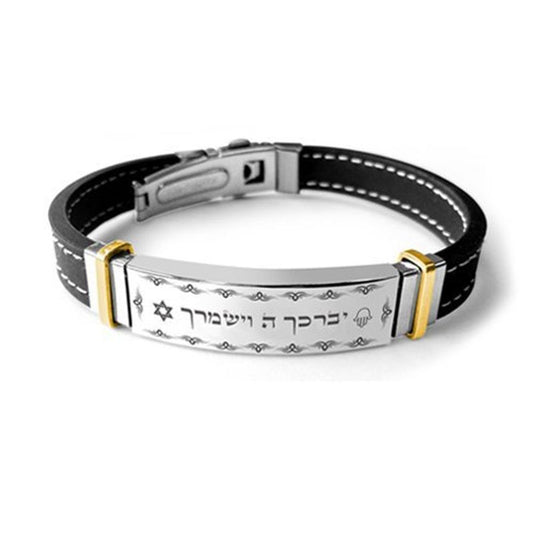 צמיד "יברכך השם וישמרך" סיליקון איכותי